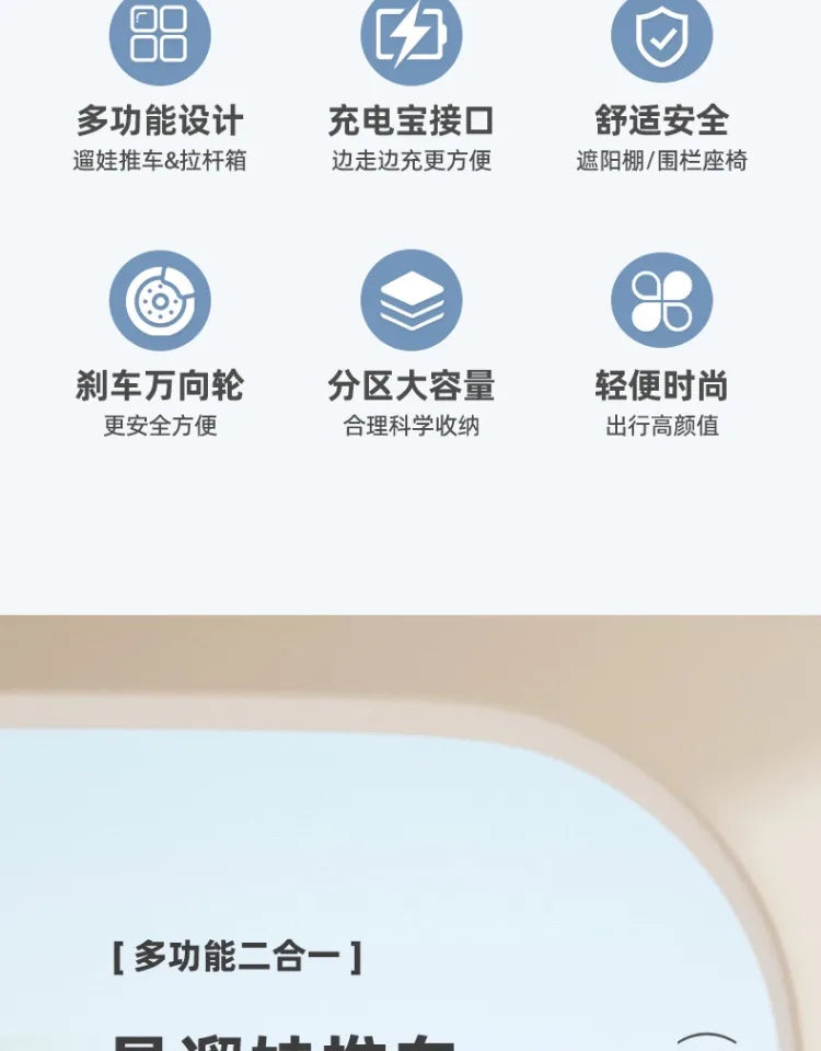 Hard Shell Kids Stroller Travel Suitcase