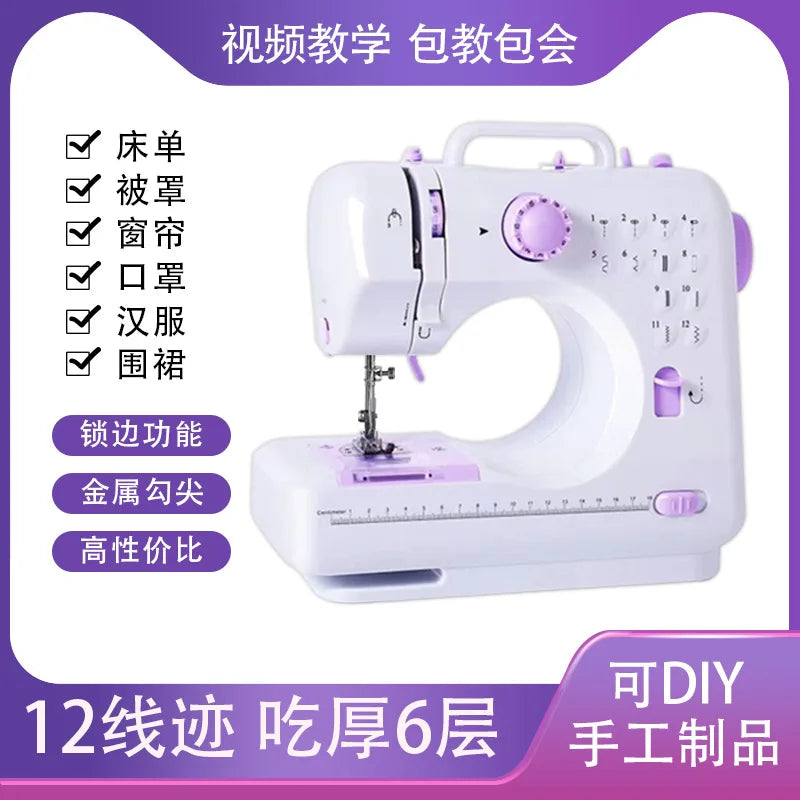 APWIKOGER 505A Portable Sewing Machine for Beginners | 12 Stitch Patterns with Foot Pedal