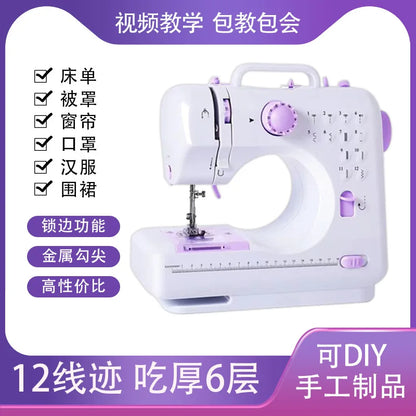 APWIKOGER 505A Portable Sewing Machine for Beginners | 12 Stitch Patterns with Foot Pedal